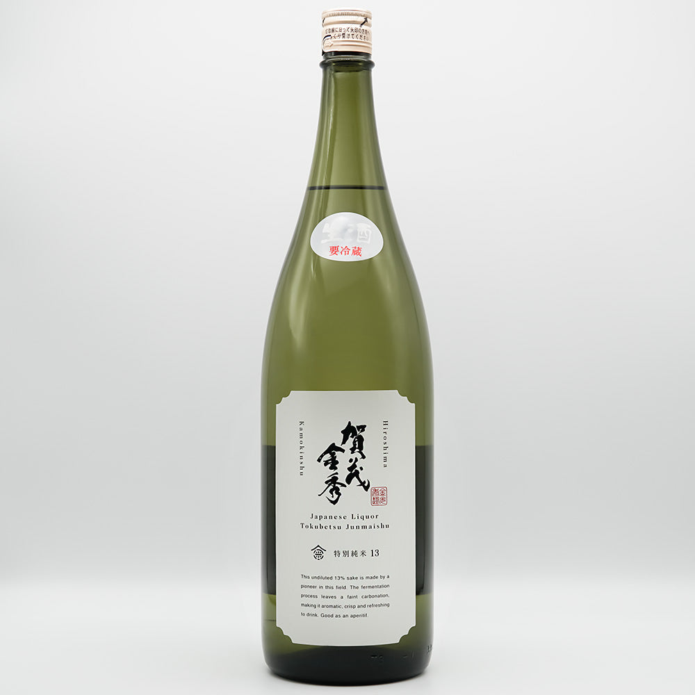 賀茂金秀(かもきんしゅう) 特別純米13 生酒の全体像