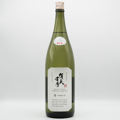 賀茂金秀(かもきんしゅう) 特別純米13 生酒の全体像