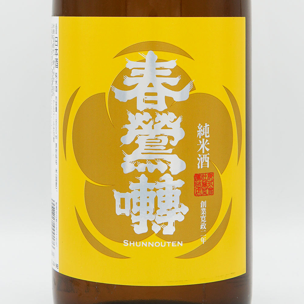 春鶯囀(しゅんのうてん) 純米のラベル