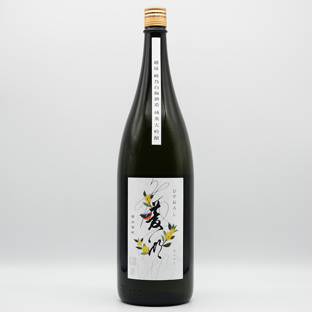 菱湖(りょうこ) 純米大吟醸 備前雄町 ひやおろし 720ml/1800ml