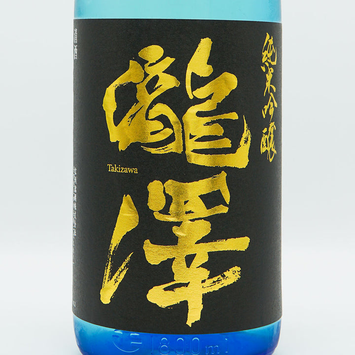 Takizawa Junmai Ginjo Aromatic Unpasteurized Sake 720ml/1800ml [Cool delivery required]