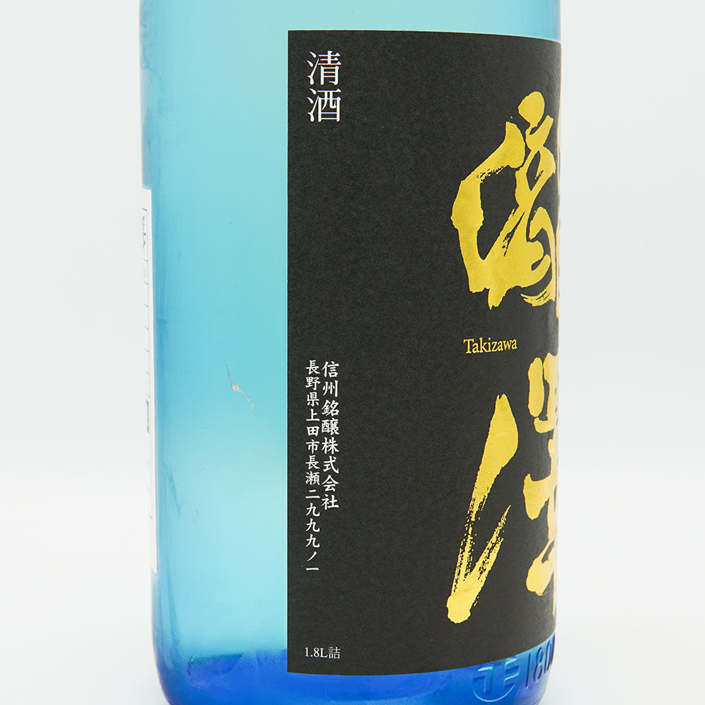Takizawa Junmai Ginjo Aromatic Unpasteurized Sake 720ml/1800ml [Cool delivery required]