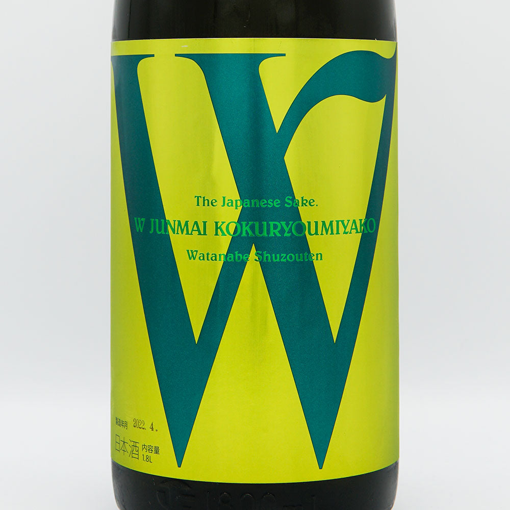 W(ダブリュー) 純米 穀良都 無濾過生原酒 720ml/1800ml【クール便必須】
