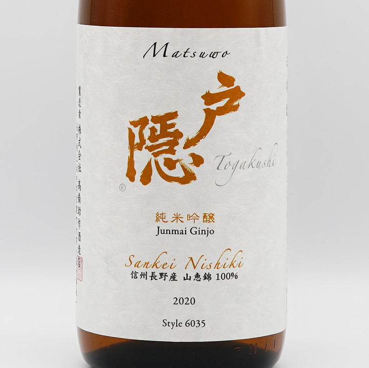戸隠 純米吟醸 秋あがり 720ml/1800ml