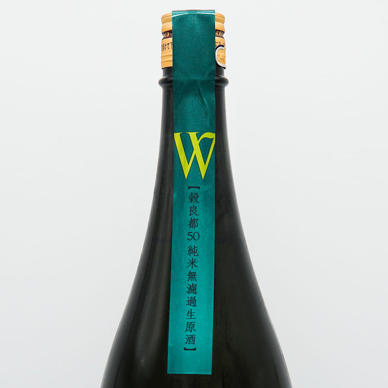 W (W) Junmai Kokuryoto Unfiltered Raw Sake 720ml/1800ml [Cool delivery required]