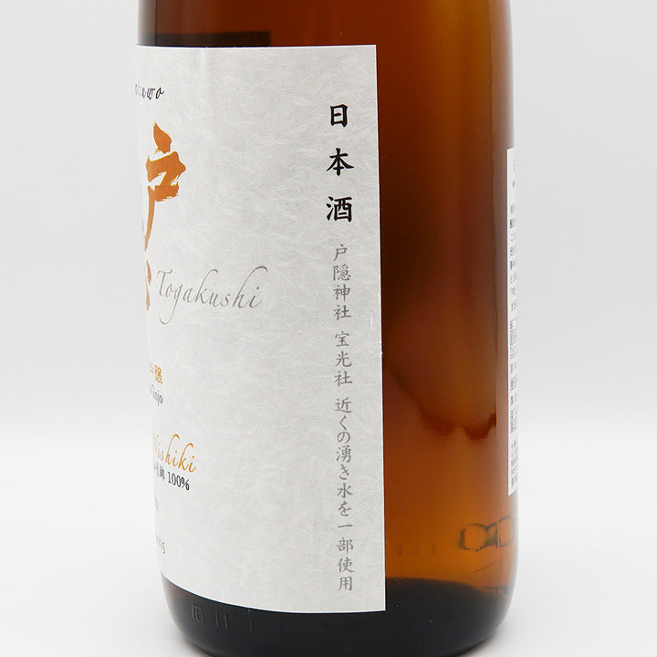 戸隠 純米吟醸 秋あがり 720ml/1800ml