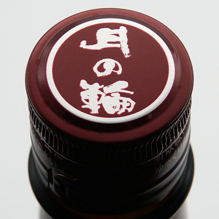 月の輪(つきのわ) 美山錦 生もと 1800ml