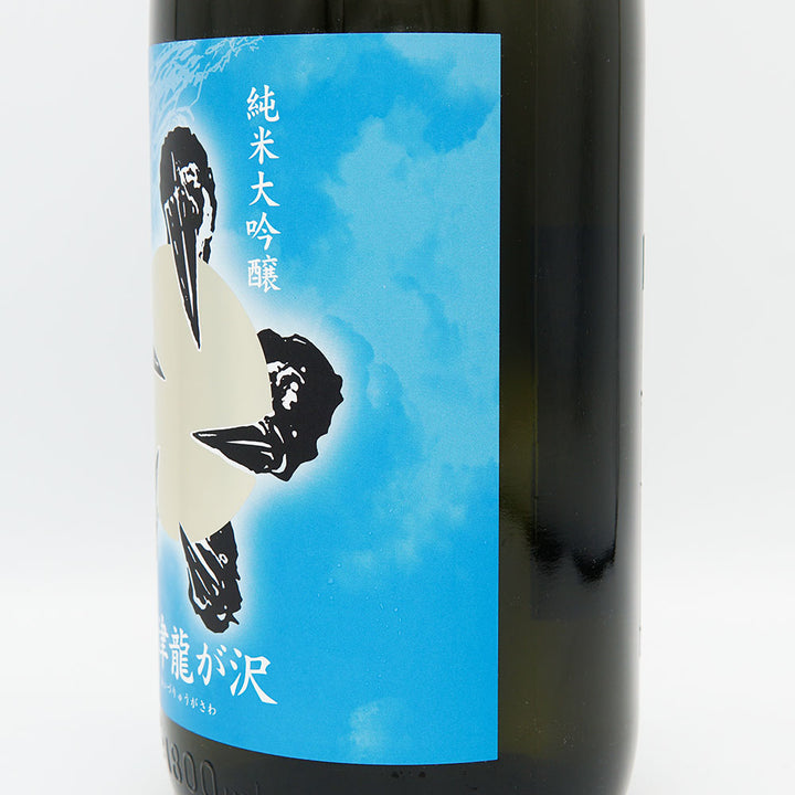 Aizuryugasawa Junmai Daiginjo Summer Sake 720ml/1800ml [Cool delivery required]