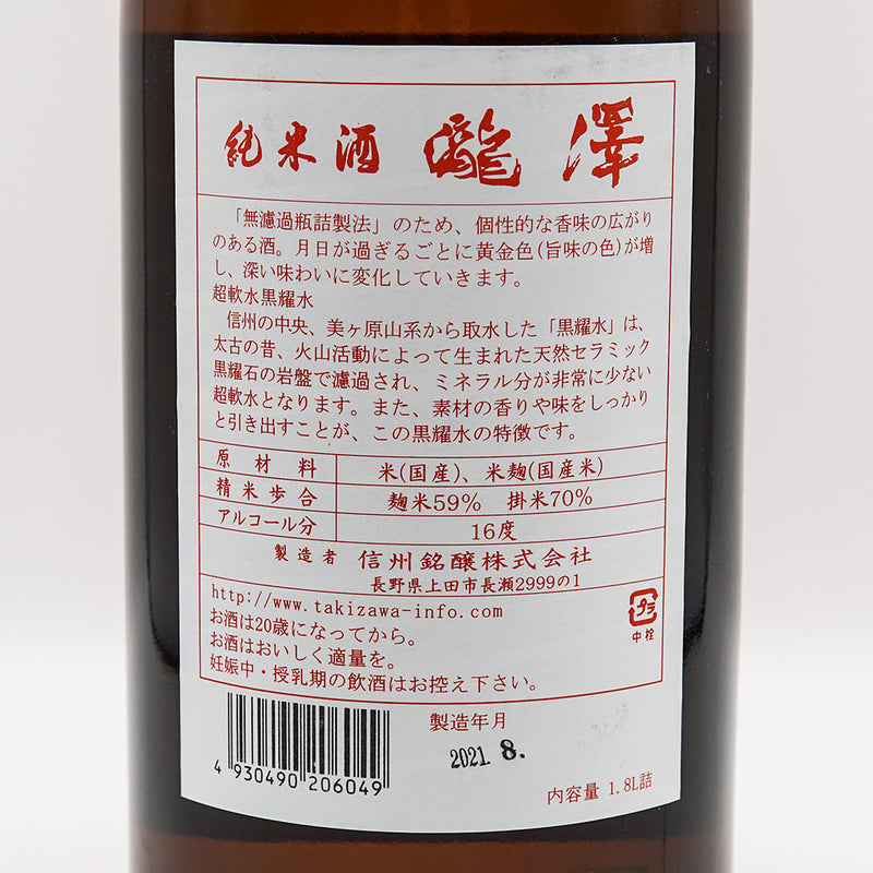 瀧澤(たきざわ) 純米酒 1800ml