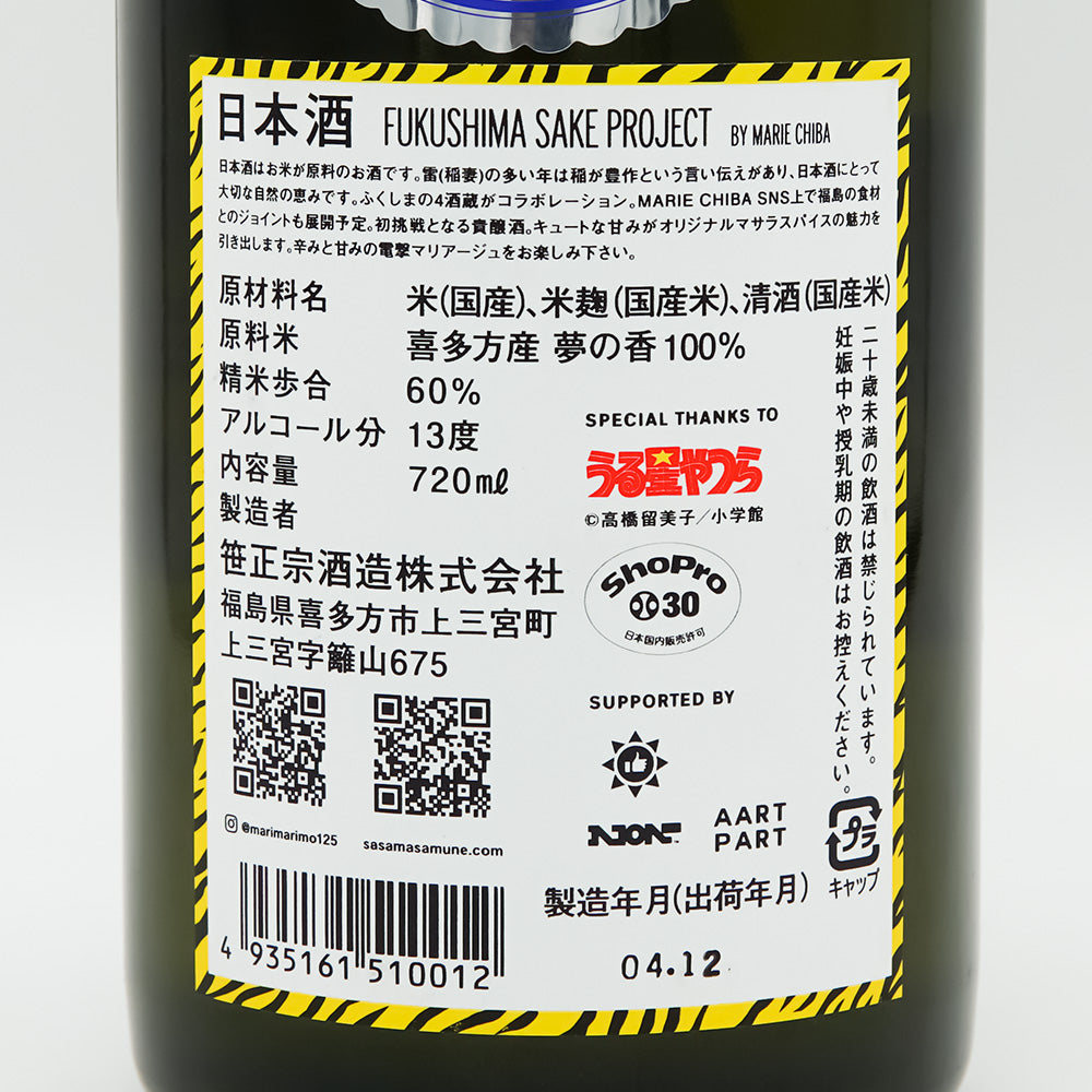 笹正宗(ささまさむね) FUKUSHIMA SAKE PROJECT うる星やつらボトルの裏ラベル