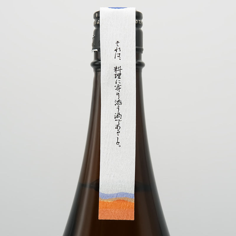 遊穂(ゆうほ) 年輪 THE SECOND 純米酒のサブラベル
