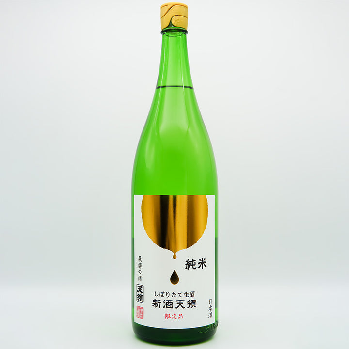 新酒天領 純米 しぼりたて生酒 1800ml｜日本酒専門店 - いそべ酒店
