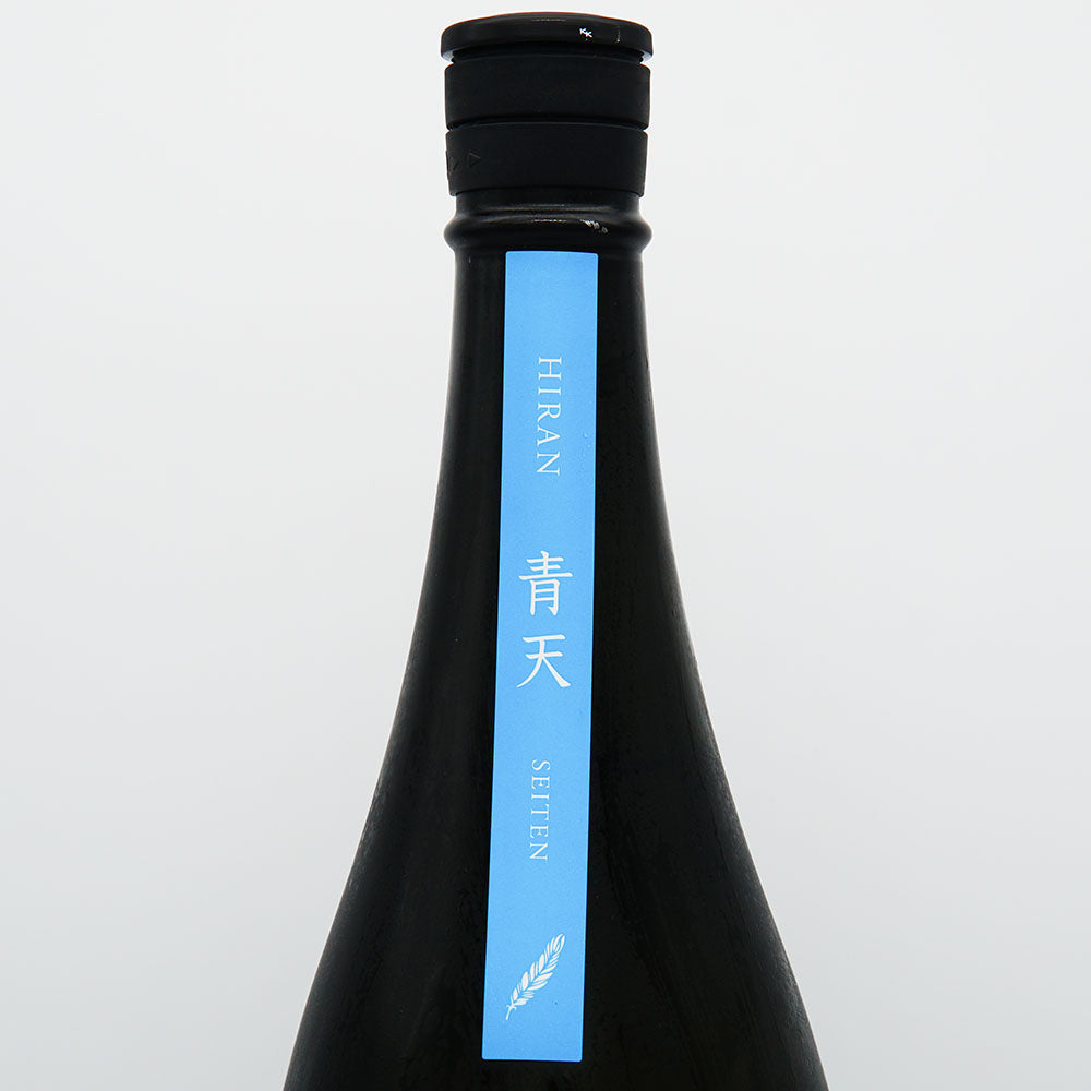 飛鸞(ひらん) 青天 SEITEN 生酛 無濾過生原酒 720ml/1800ml【クール便必須】