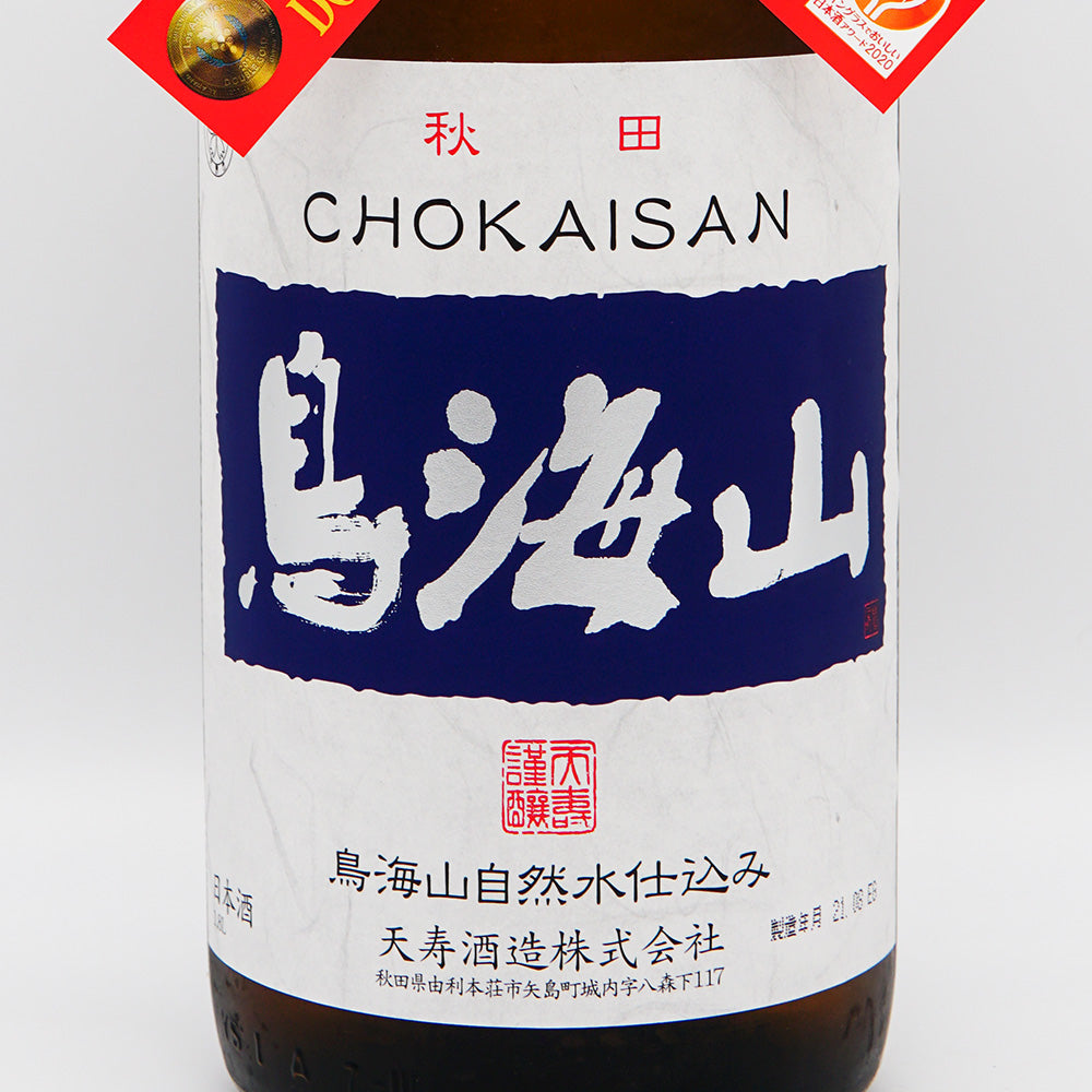 日本酒通販】鳥海山 純米大吟醸 720ml/1800ml - いそべ酒店