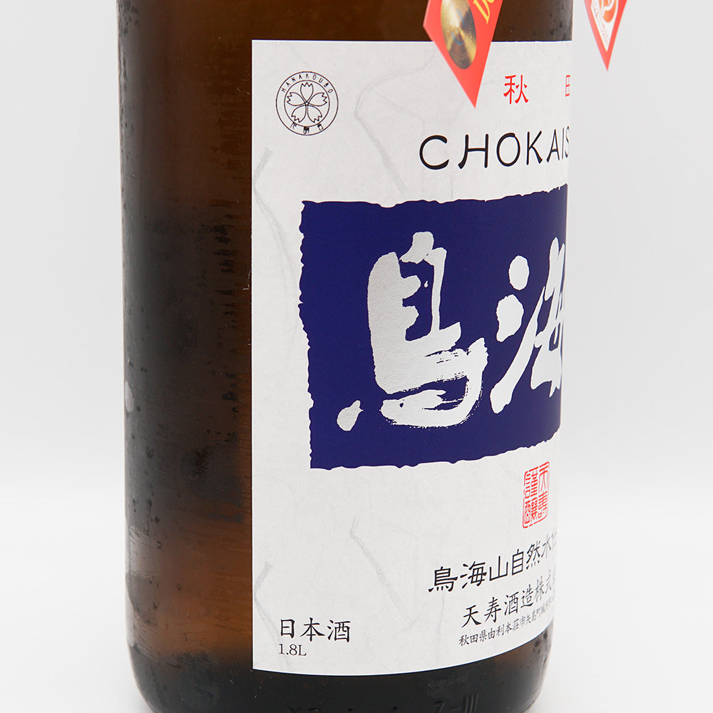 鳥海山 純米大吟醸 720ml/1800ml｜日本酒専門店 - いそべ酒店