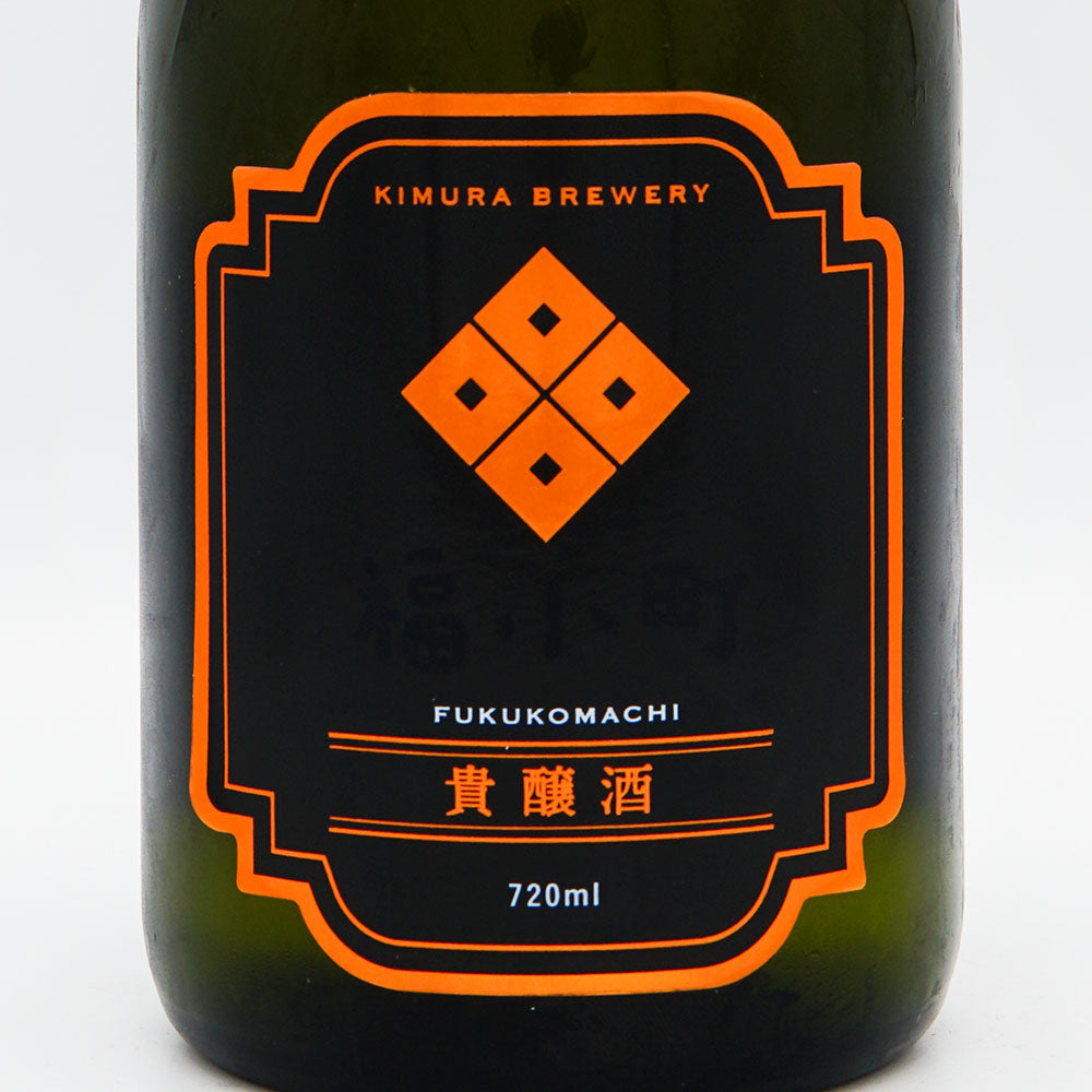 福小町(ふくこまち) 貴醸酒 生酒 720ml【クール便必須】