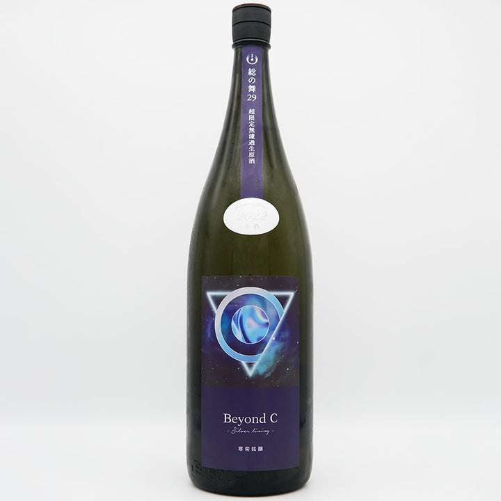 寒菊(かんきく) Beyond C 無濾過生原酒 (2022 Limited label) 720ml/1800ml【クール便必須】