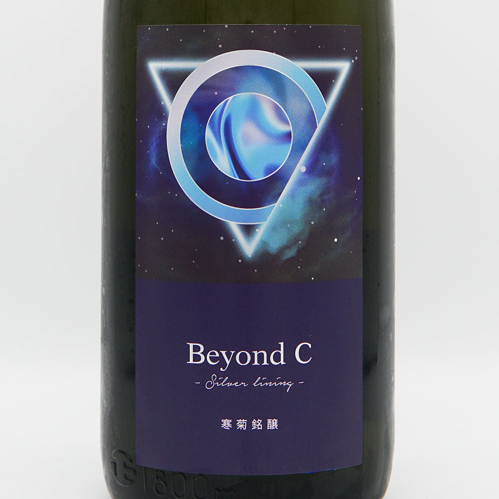 寒菊(かんきく) Beyond C 無濾過生原酒 (2022 Limited label) 720ml/1800ml【クール便必須】