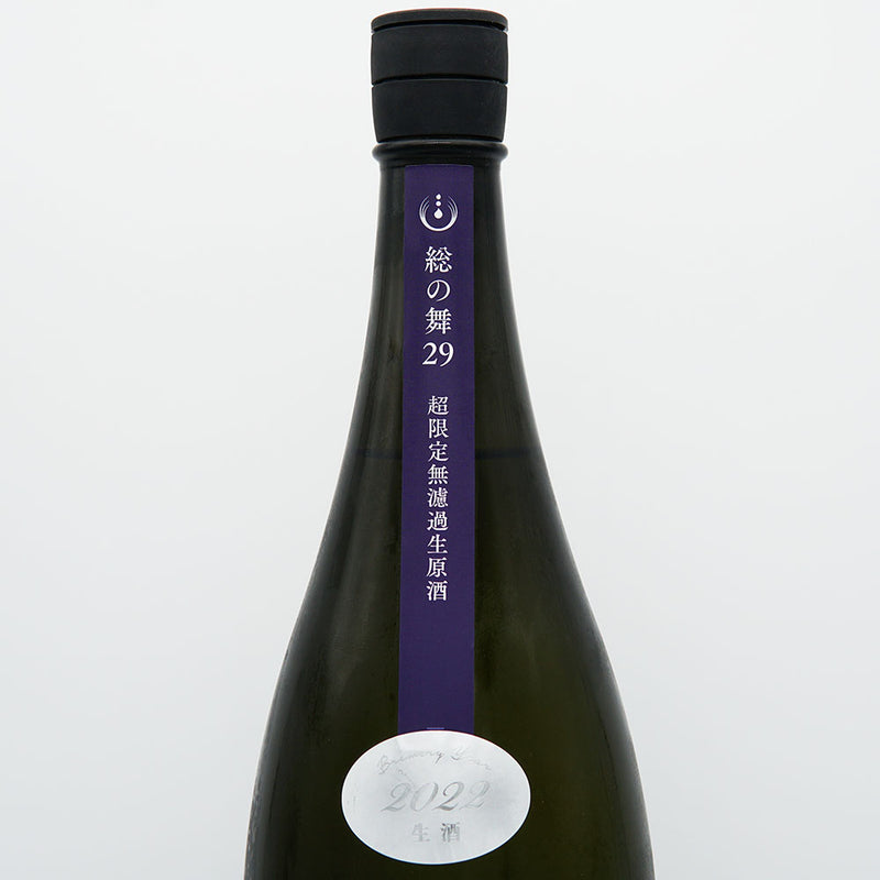 Kankiku Beyond C Unfiltered Raw Sake (2022 Limited label) 720ml/1800ml [Cool delivery required]