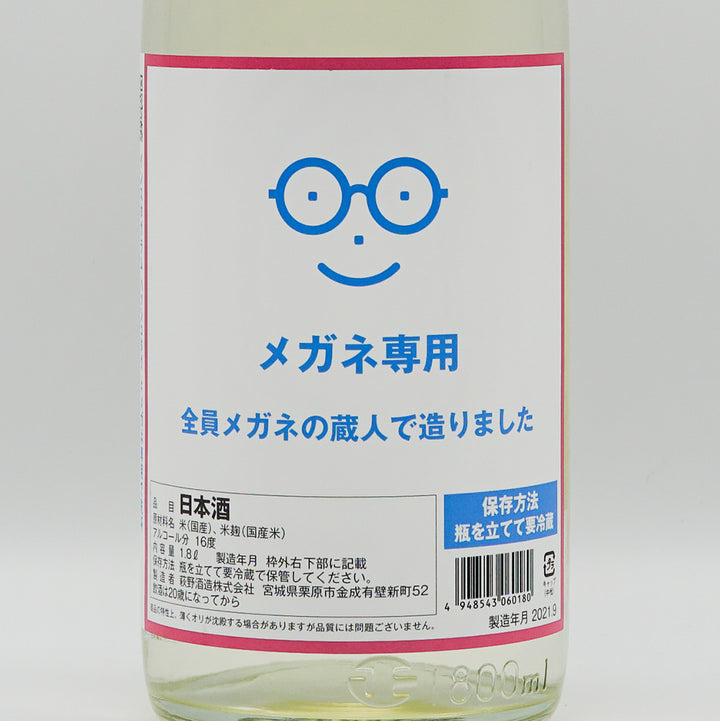 Haginotsuru Megane Senyo Tokubetsu Junmai 720ml/1800ml [Requires Refrigerated Shipping]