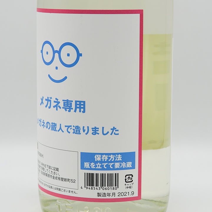 Haginotsuru Megane Senyo Tokubetsu Junmai 720ml/1800ml [Requires Refrigerated Shipping]