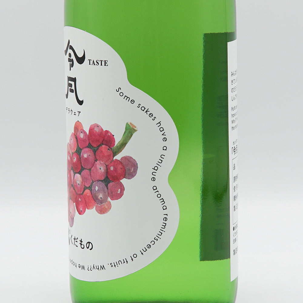 令月(れいげつ) くだもの デラウェア 720ml