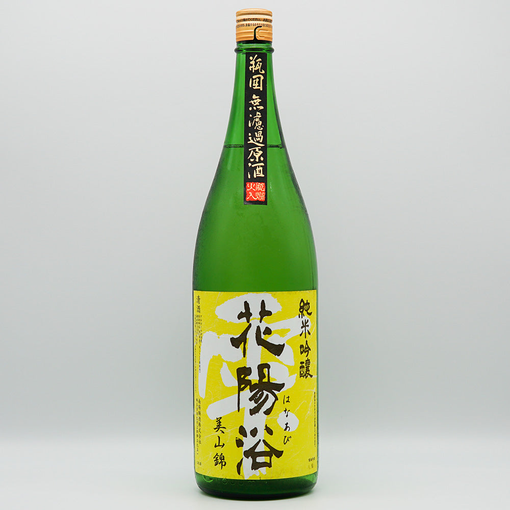 花陽浴(はなあび) 純米吟醸 美山錦 無濾過原酒 1800ml