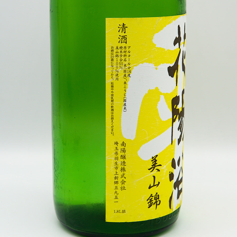 花陽浴(はなあび) 純米吟醸 美山錦 無濾過原酒 1800ml