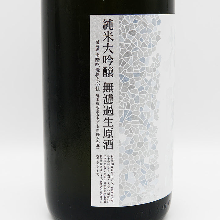Hanabi Junmai Daiginjo Ginpu Unfiltered Raw Sake 1800ml [Cool delivery required]