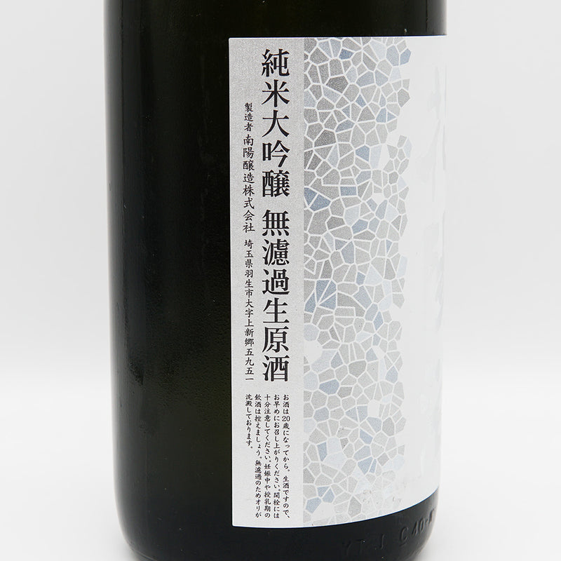 Hanaabi Junmai Daiginjo Ginpu Unfiltered Raw Sake 1800ml [Cool delivery recommended]