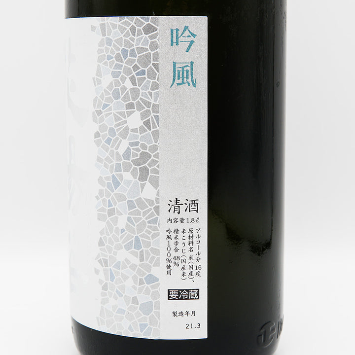 Hanabi Junmai Daiginjo Ginpu Unfiltered Raw Sake 1800ml [Cool delivery required]