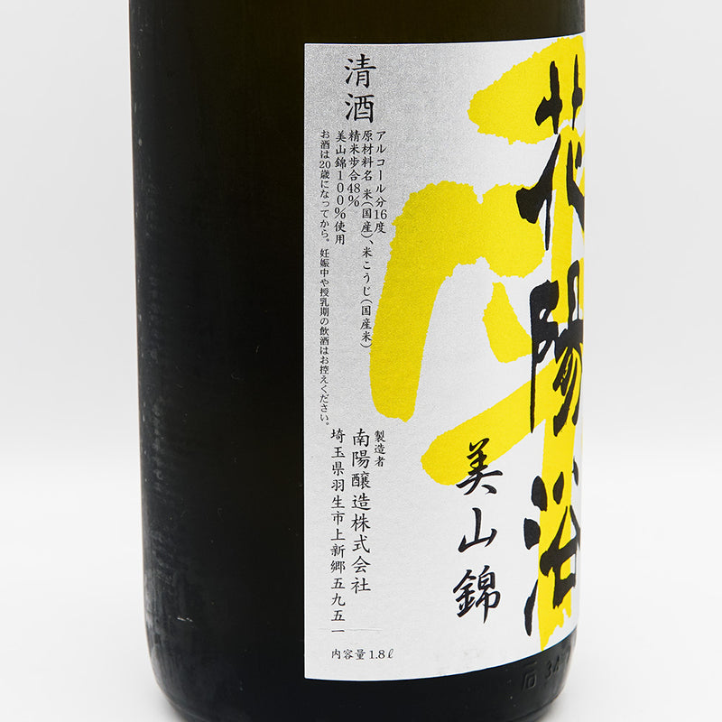 Hanabi Junmai Daiginjo Miyama Nishiki Unfiltered Sake 1800ml