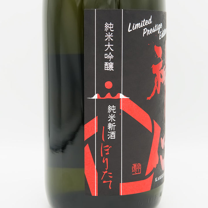 神心(かみこころ) 純米大吟醸 純米新酒しぼりたてのラベル左側面