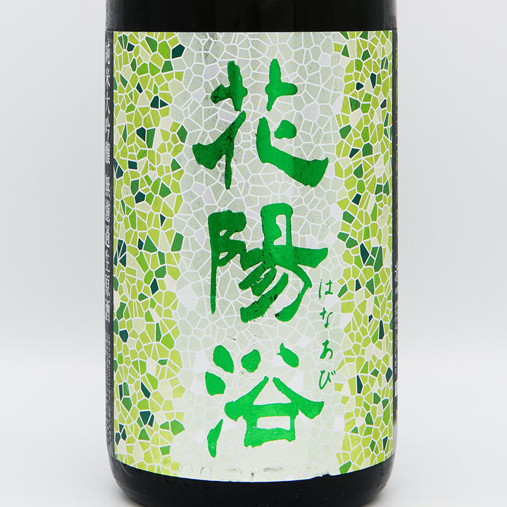 Hanabi Pure Rice Daiginjo Echigo Gohyakumangoku Unfiltered Raw Sake 1800ml [Cool Delivery Required]