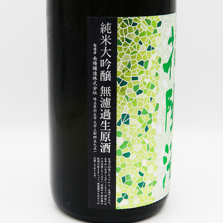Hanabi Pure Rice Daiginjo Echigo Gohyakumangoku Unfiltered Raw Sake 1800ml [Cool Delivery Required]