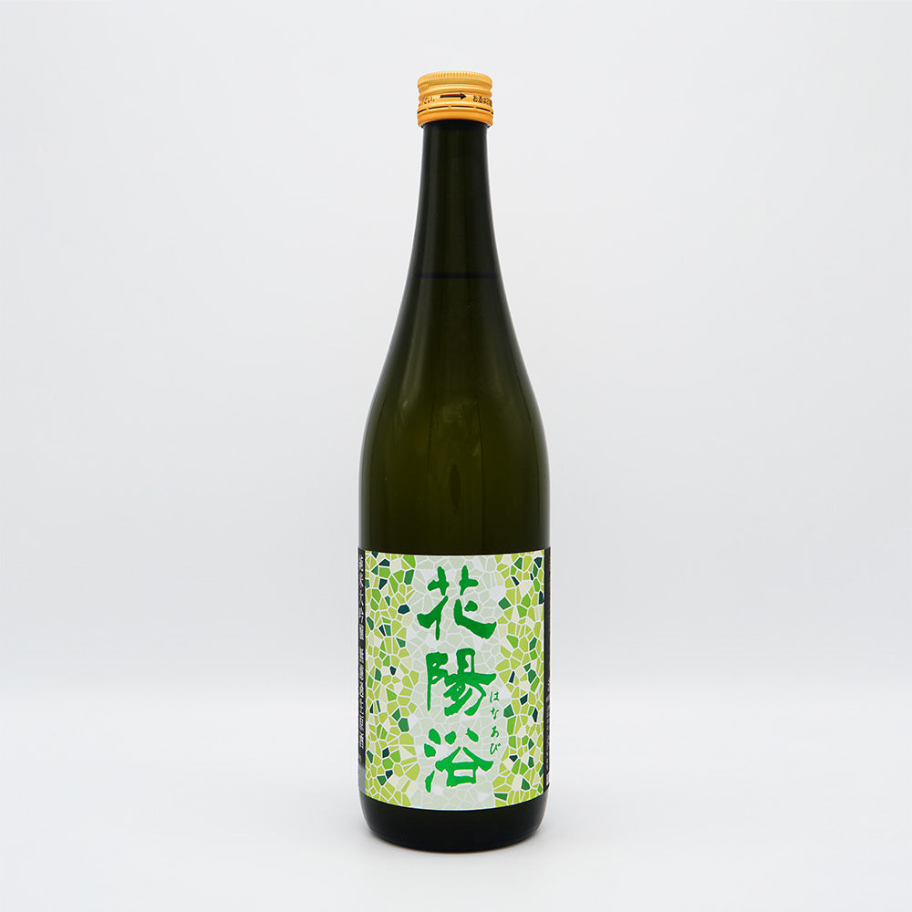 花陽浴(はなあび) 純米大吟醸 越後五百万石 無濾過生原酒 720ml 【クール便必須】