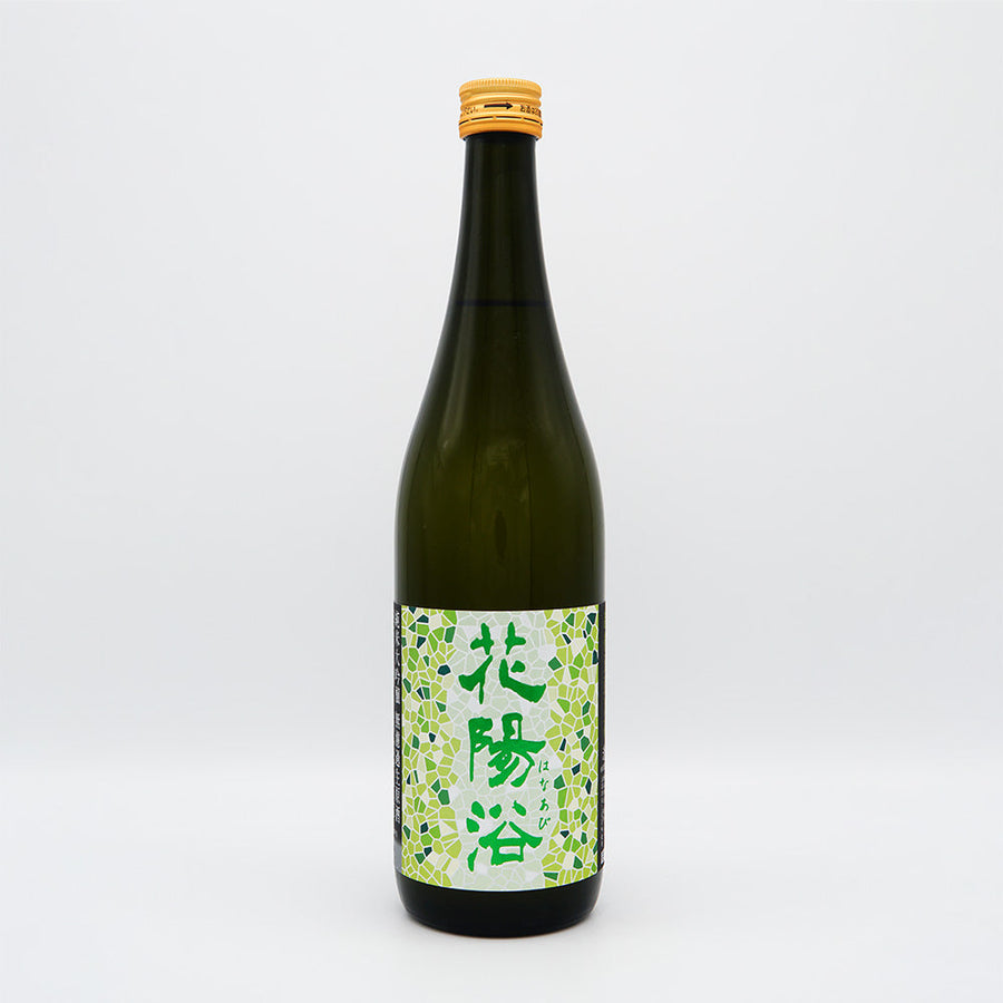 【日本酒通販】花陽浴(はなあび)) | 南陽醸造の商品一覧 - いそべ酒店