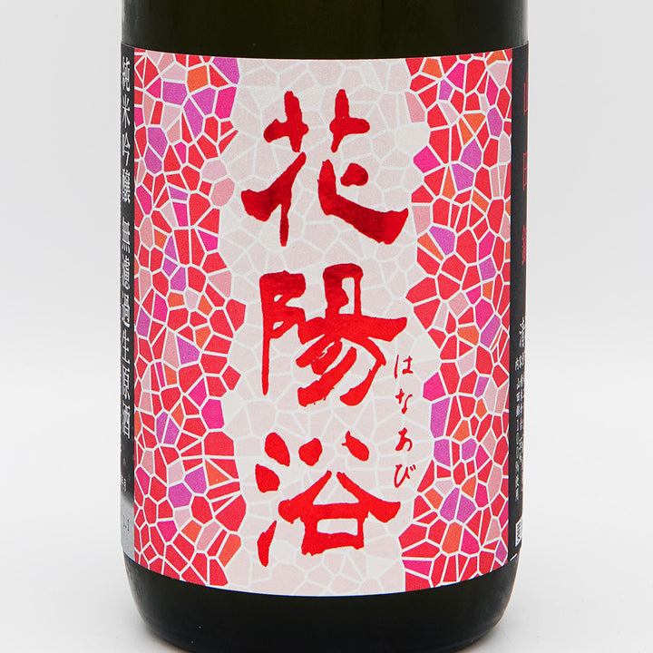 Hanabi Junmai Ginjo Yamada Nishiki Unfiltered Raw Sake 720ml [Cool delivery required]