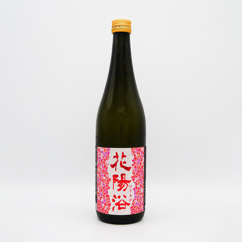 Hanaabi Junmai Ginjo Yamada Nishiki Unfiltered Raw Unprocessed Sake 720ml [Cool delivery recommended]