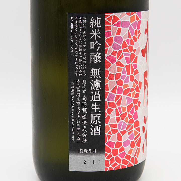 Hanabi Junmai Ginjo Yamada Nishiki Unfiltered Raw Sake 720ml [Cool delivery required]