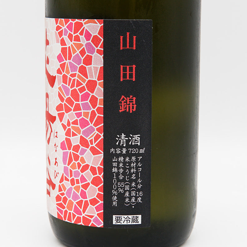 Hanabi Junmai Ginjo Yamada Nishiki Unfiltered Raw Sake 720ml [Cool delivery required]