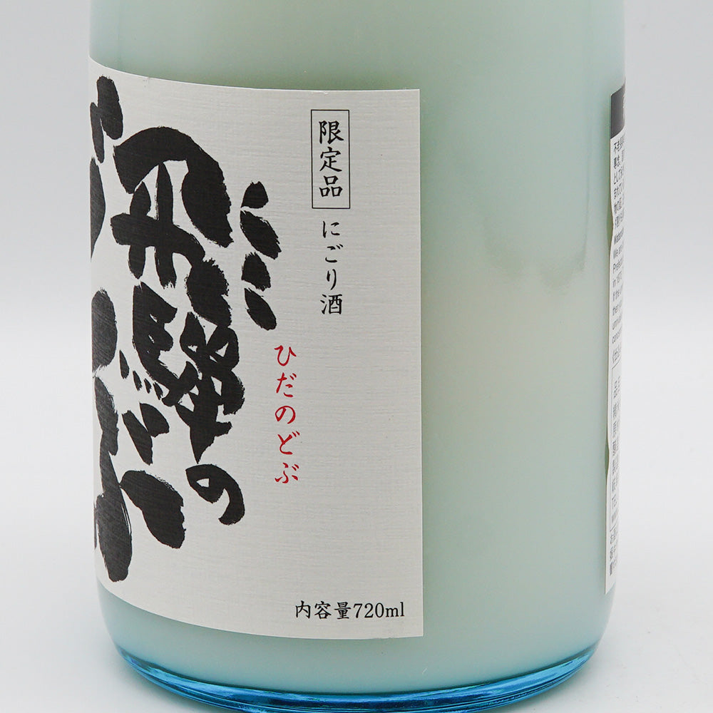 蓬莱 飛騨のどぶ 720ml｜日本酒専門店 - いそべ酒店