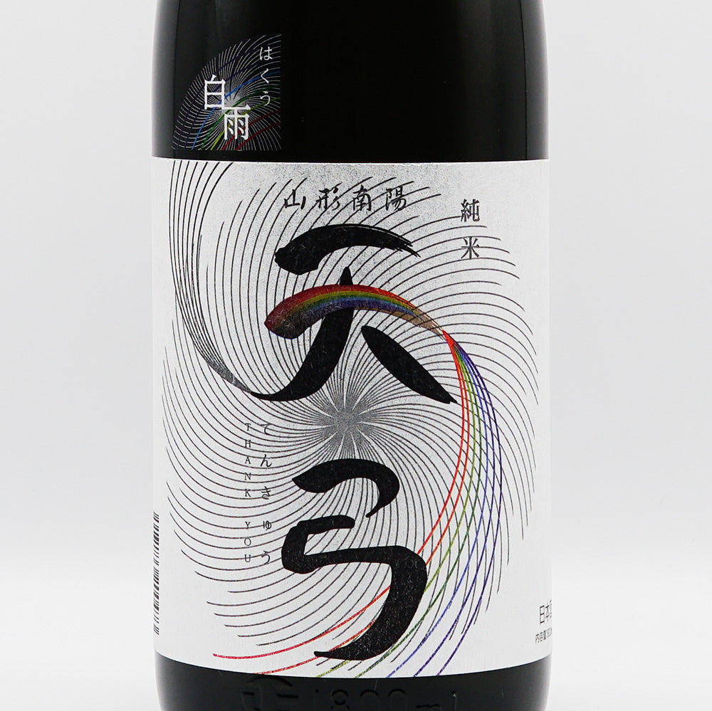 天弓(てんきゅう) 白雨 純米 720ml/1800ml