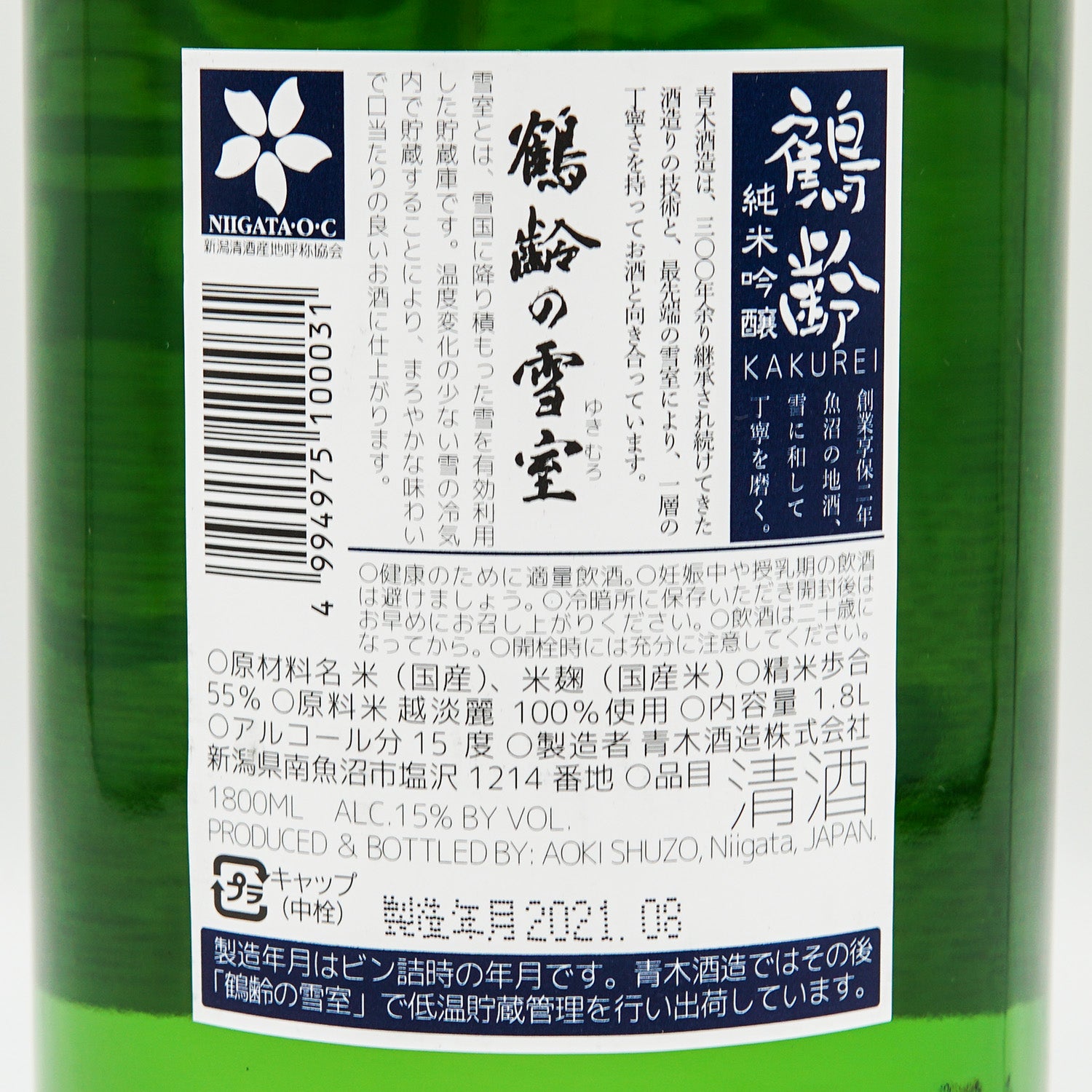 鶴齢 純米吟醸 1800ml｜日本酒専門店 - いそべ酒店