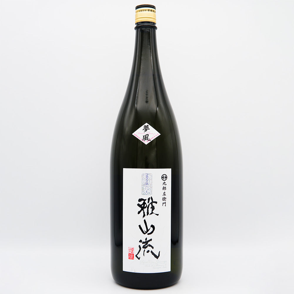 超裏・雅山流(がさんりゅう) 夢風 純米無濾過生詰 720ml/1800ml