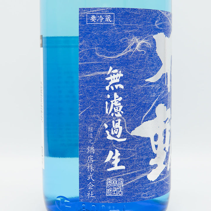Fudo Junmai Daiginjo Summer Ginjo Unfiltered Raw Sake 720ml/1800ml [Cool delivery required]