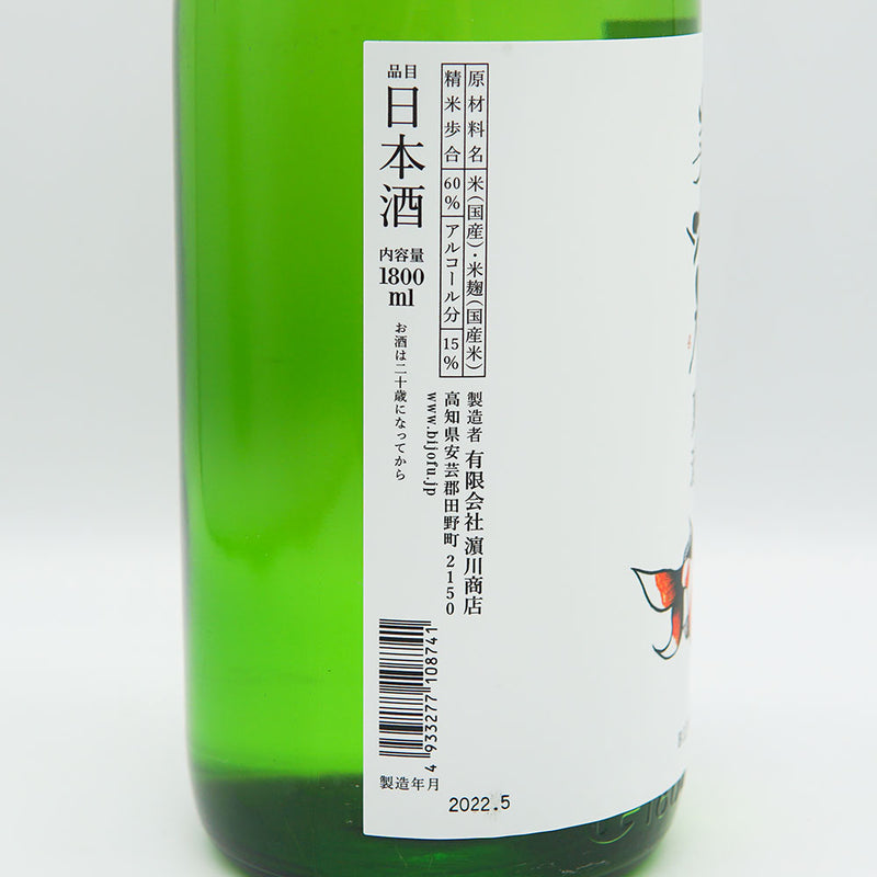 Bijofu Summer Sake Special Junmai 1800ml