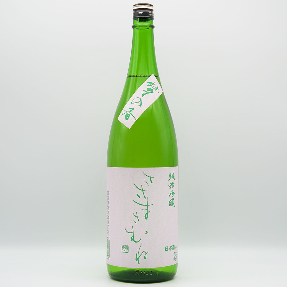 ささまさむね 純米吟醸 夢の香 一回火入れ 720ml/1800ml