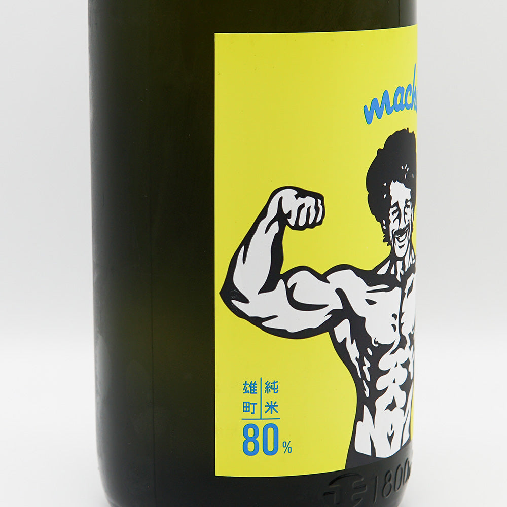 大盃(おおさかずき) Macho 雄町80 720ml/1800ml