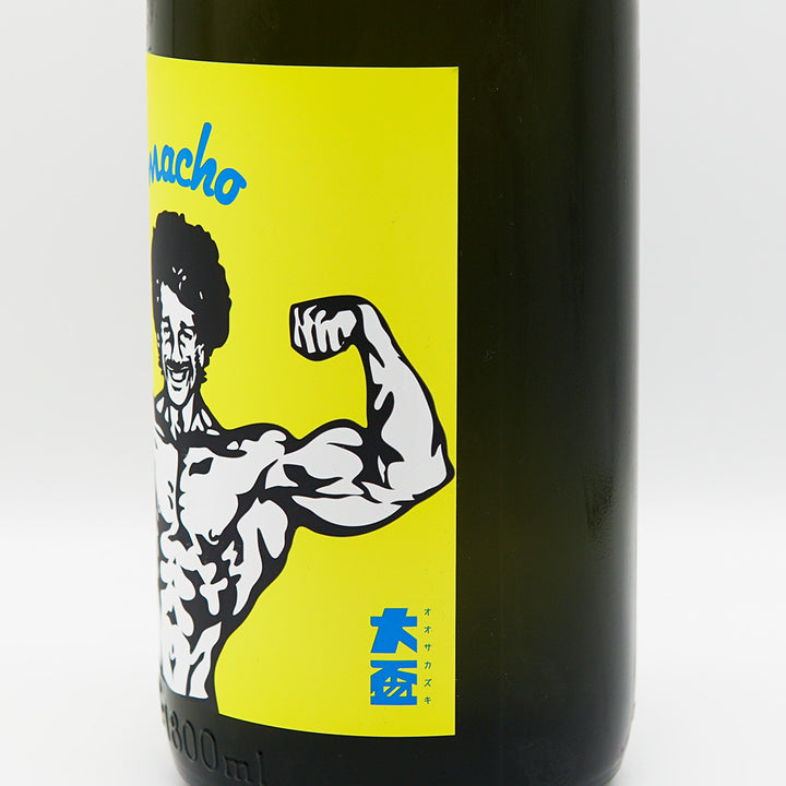 大盃(おおさかずき) Macho 雄町80 720ml/1800ml